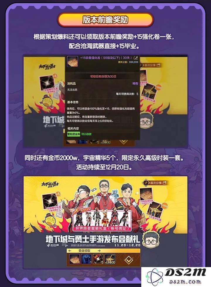 DNF手游65版本有哪些奖励活动 DNF手游活动一览：疯狂冒险！ 精彩不断