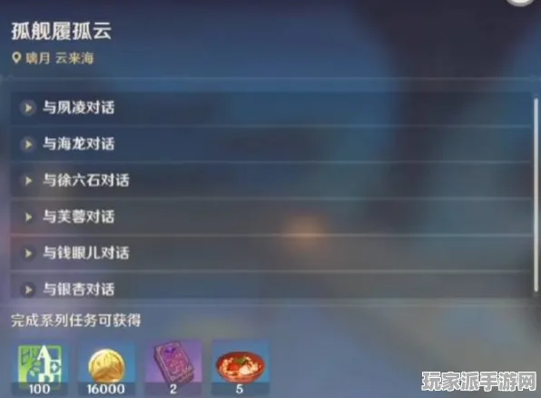 ▶实测｜秘籍 最新攻略，0 云·原神跨端存档攻略