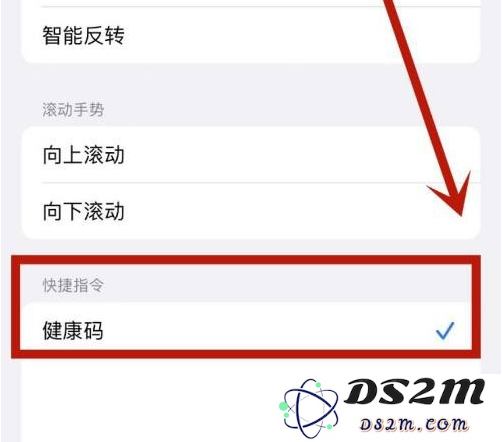 iPhone手机便捷打开健康码的实用教程分享，快速操作指南让你轻松获取健康码