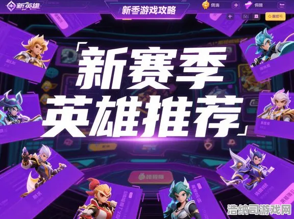 2025全面攻略｜最新版本更新必看教学→现正进行中！首发全网独家揭秘10大核心玩法，助你立足新赛季成功之道