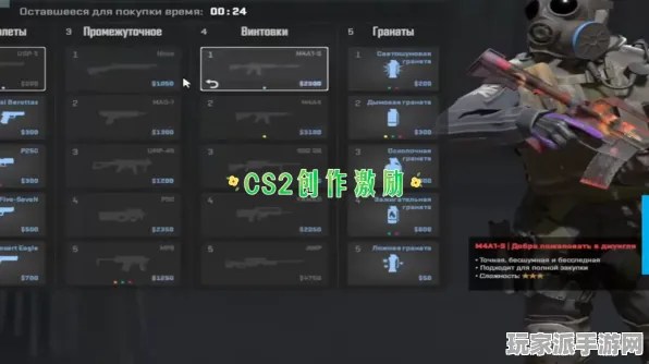→实测｜指南 CS2武器配置首度揭秘｜v0425｜战术解析与93%胜率策略分享