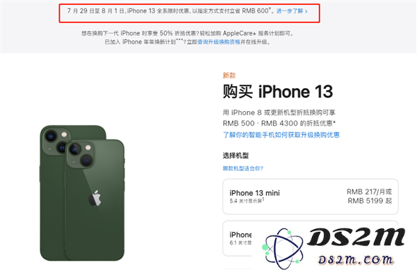 现在购买iPhone 13全系享受优惠600元，是否值得入手iPhone 13？