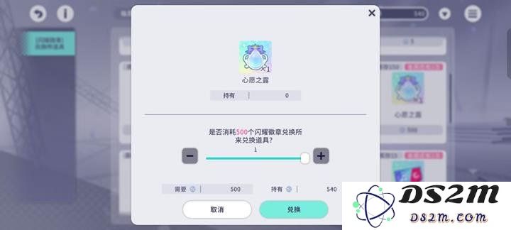 初音未来缤纷舞台心愿之露是什么 心愿之露有什么用途：让你在音乐中尽情挥洒想象力