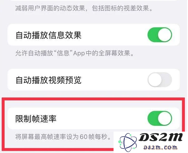 iPhone 13 Pro是否支持高刷新率的使用？用户能否自行调节iPhone 13 Pro高刷设置？