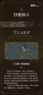 辉烬知世的各种技能详细介绍及其在游戏中的应用效果