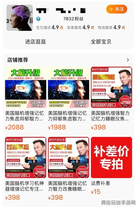 淘宝互动-脑机接口游戏-2025年4月最新版