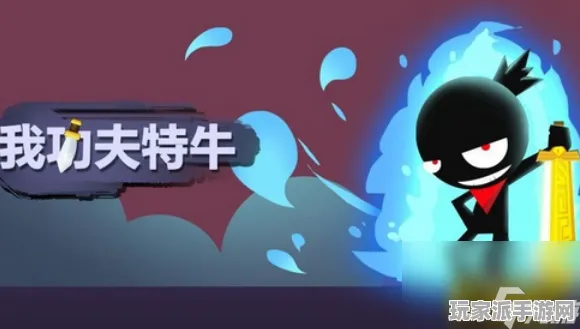 首度揭秘｜指南 我功夫特牛高分玩法 全新技巧分享，v0425｜392万分通关策略详细解析