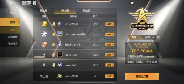 最新爆料鸣潮全地图宝箱坐标大公开！电竞赛事突发变数，高手进阶攻略速看｜技巧+赛事+宝箱全攻略