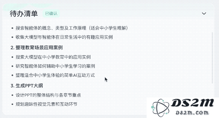 全球智能体榜单新SOTA！中国公司登顶，Office三件套一键生成，全程可控可溯源，打工人直接拿来用