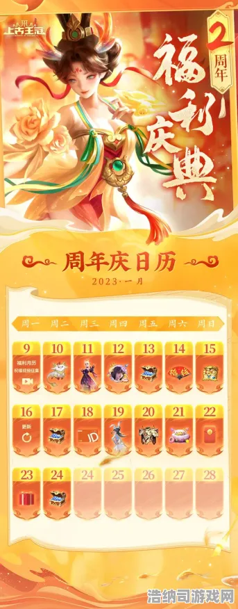 最新消息震撼发布｜零氪玩家福音，周年庆活动攻略大揭秘，v0425版本全通关策略精华，0元预算也能轻松过关！