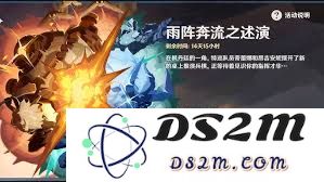 原神雨阵奔流之述演第八关通关攻略详解，助你轻松击败挑战