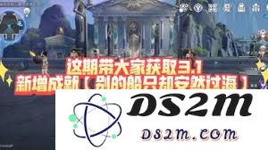 崩坏星穹铁道如何顺利完成别的船只安然过海的成就攻略