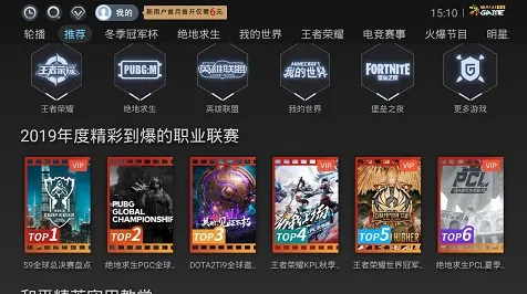 ｜独家｜战术新篇 最新电竞攻略，零距离解析电竞赛事｜v0425｜新攻略