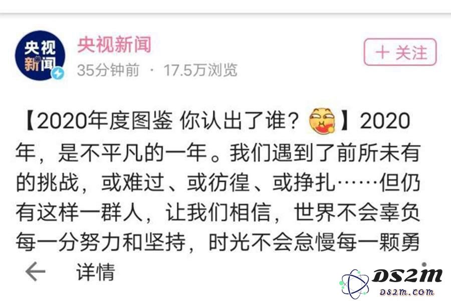 央视表扬原神新闻
