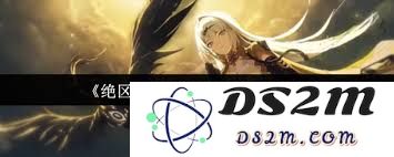 绝区零2.0版本具体上线时间什么时候可以期待？