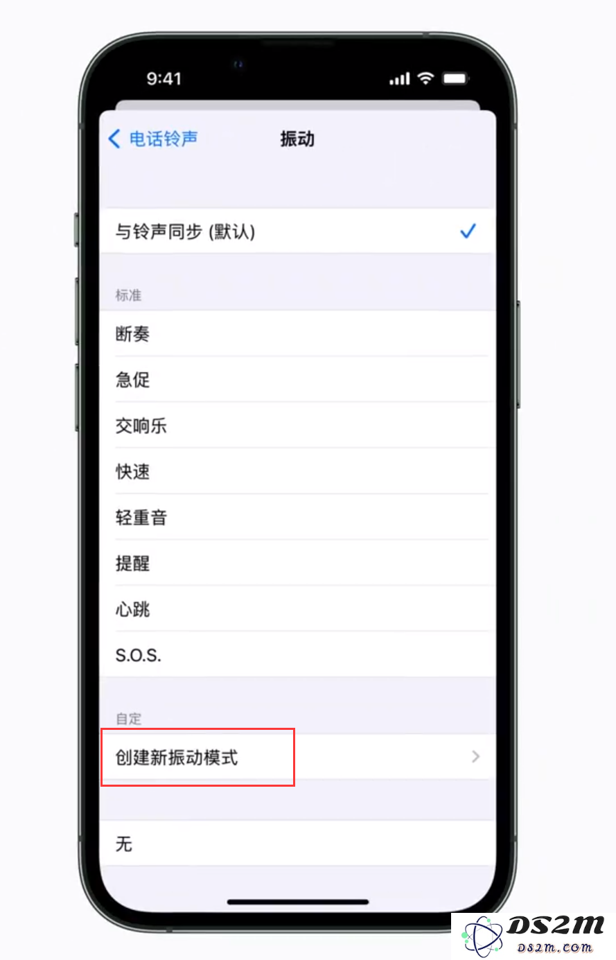 iPhone 小技巧：为特定联系人设置专属来电振动模式