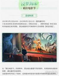 鸣潮版本2.3下半部分中星声的总数量究竟有多少呢？