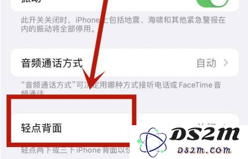 iPhone 13轻点两下打开健康码方法教程
