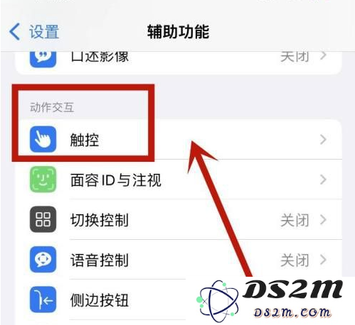 iPhone 13轻点两下打开健康码方法教程