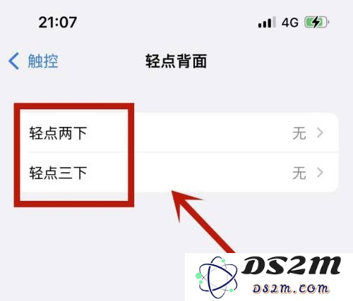 iPhone 13轻点两下打开健康码方法教程