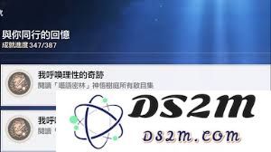 崩坏星穹铁道怎样达成我呼唤理性的奇迹成就，详细攻略与技巧分享