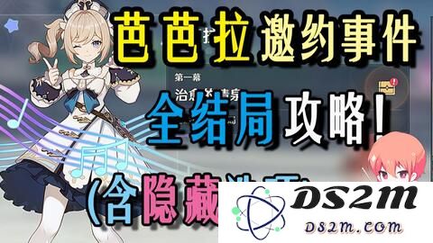 原神诺艾尔邀约第二章攻略
