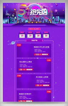 五一假期必备-倒计时6天-淘宝互动-脑机接口2.0游戏