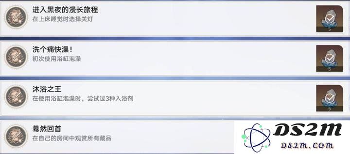 崩坏星穹铁道开拓者的卧室有哪些成就 成就解锁攻略：探索成就的每一个细节，发现奇妙的秘密