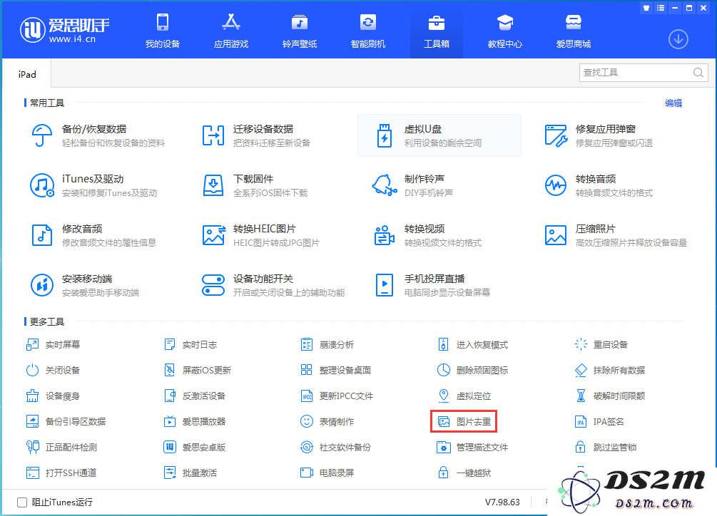 怎样有效地快速找出并删除多余的重复照片，轻松整理您的相册？
