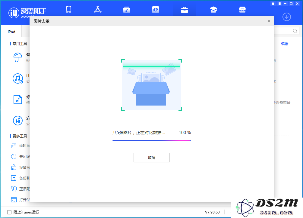 如何快速筛选并删除重复照片？