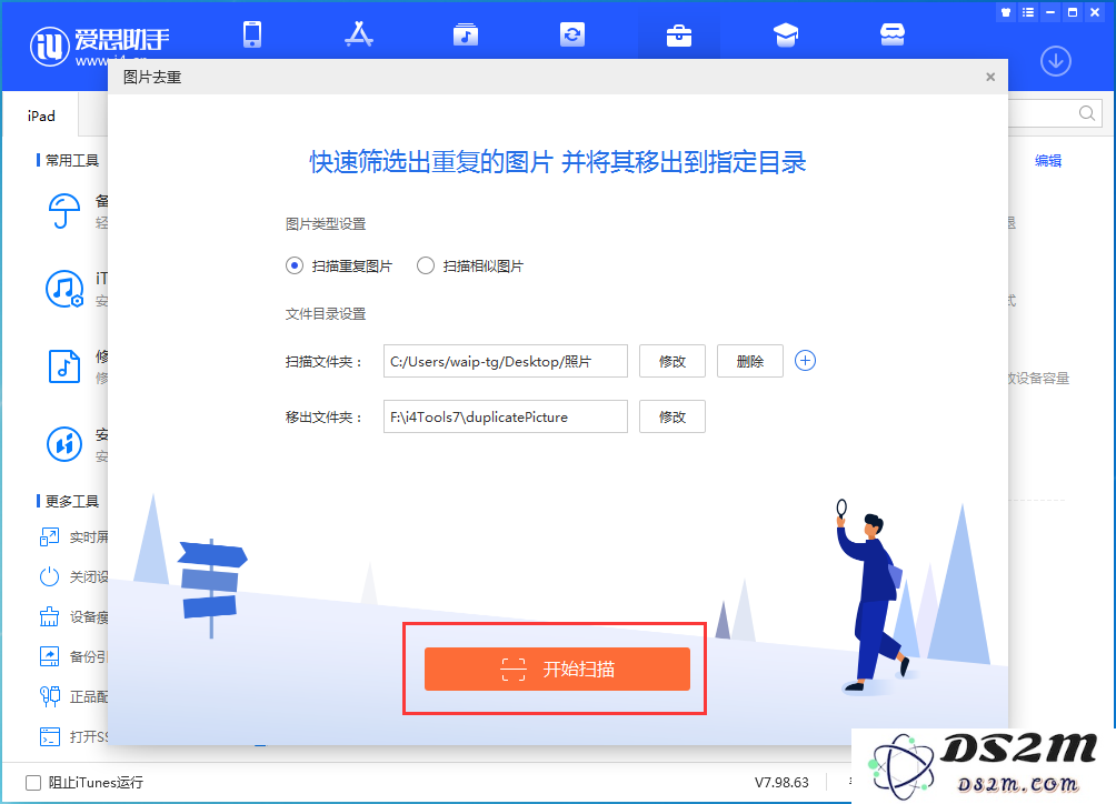 如何快速筛选并删除重复照片？