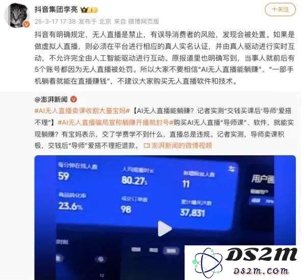 一边拥抱AI一边打击AI，抖音到底在想啥