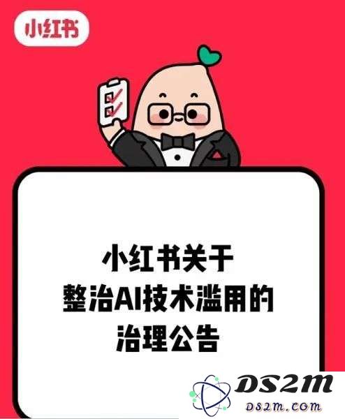 一边拥抱AI一边打击AI，抖音到底在想啥