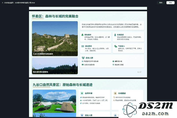 Agent的发展速度令人惊叹，昆仑万维即将推出其AI办公平台Skywork Super Agents，展现了新一轮的技术竞争