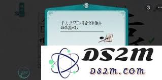 如何在字谜挑战中成功找出汉字舙的巧妙方法与技巧分享