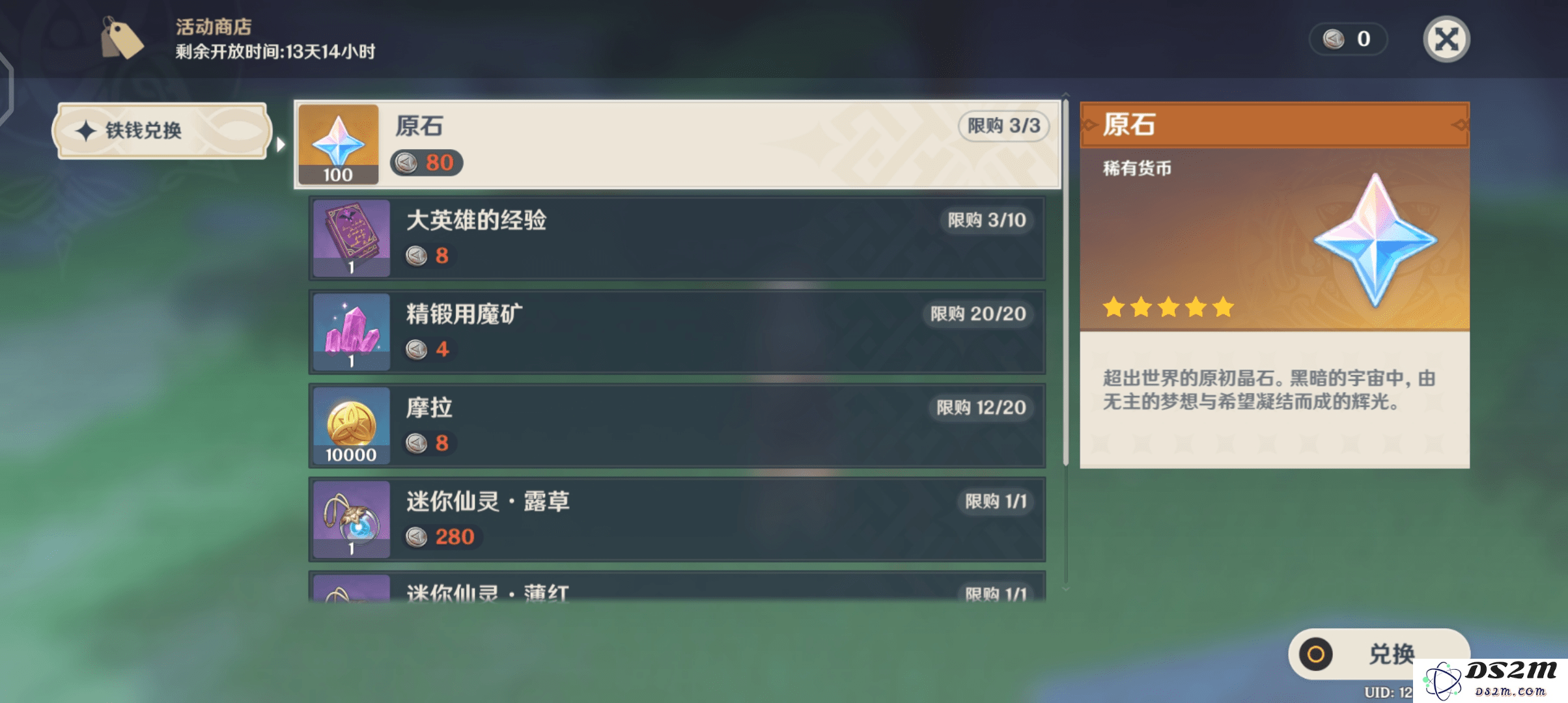 关于知乎与原神联合举办的精彩活动全解析与参与指南