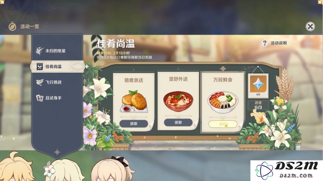 知乎和原神的活动