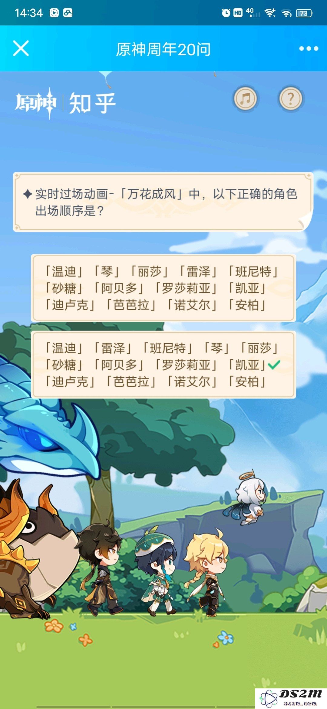 知乎和原神的活动