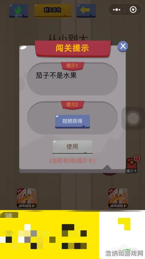→微信小游戏｜攻略 羊了个羊隐藏关卡终极解密！2025年4月硬核通关指南｜从菜鸟到大神的进阶之路