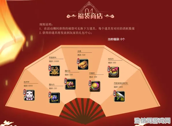 ‖首曝｜秘籍 年年有余道具兑换 首曝｜v0425｜攻略 独家揭秘新版本隐藏福利！老玩家都不知道的兑换技巧大公开