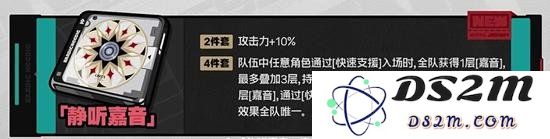 绝区零1.4版本新驱动盘静听嘉音是什么属性 静听嘉音分析：强大的静听效果！ 神秘的性能揭秘