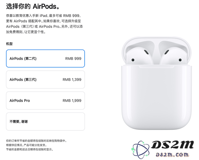 返校季买苹果设备划算吗？2022苹果返校季活动什么时候开始？