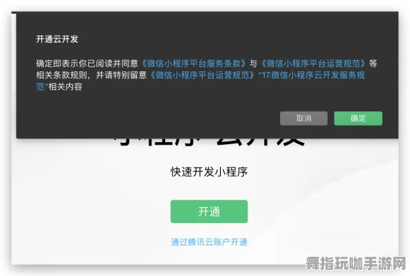 热修复补丁V2-针对微信小程序的云游戏优化与更新方案