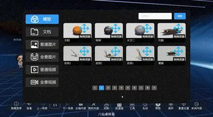 2025年4月最新版-Vision Pro移植版-元宇宙沙盒