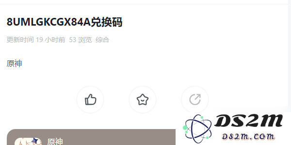 原神兑换礼包码时效