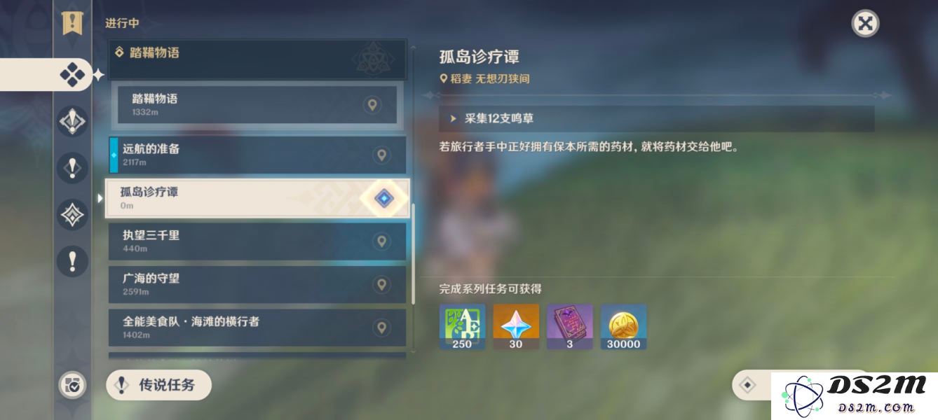 在《原神》中，哪些任务可以引导玩家前往稻妻地区探索和冒险？