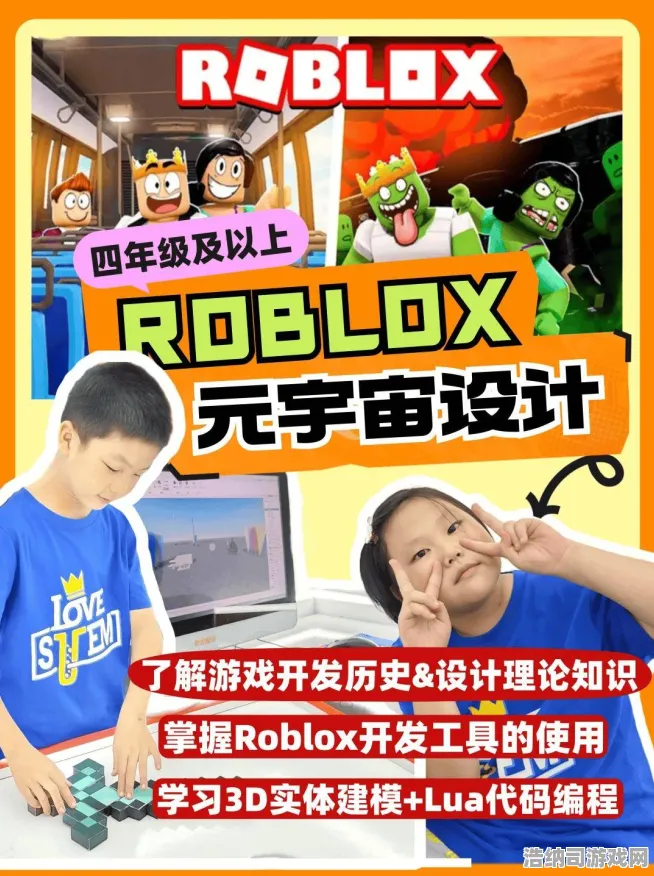 →2025｜全新发布｜v0425｜Roblox虚拟地产完全指南，从零开始构建你的专属元宇宙帝国