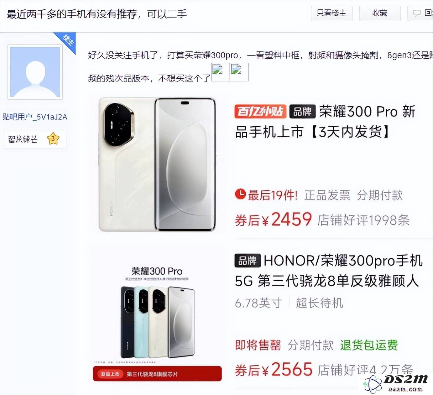荣耀300pro阉割：为理性选择还是过度解读的争论？