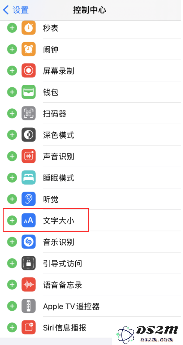小技巧：在 iPhone 控制中心快速调节字体大小