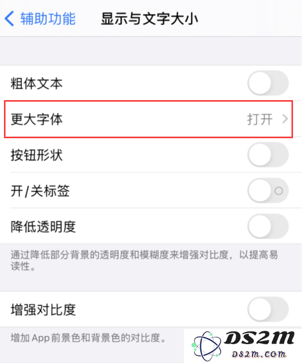 小妙招：通过 iPhone 控制中心轻松快速调整字体大小设定